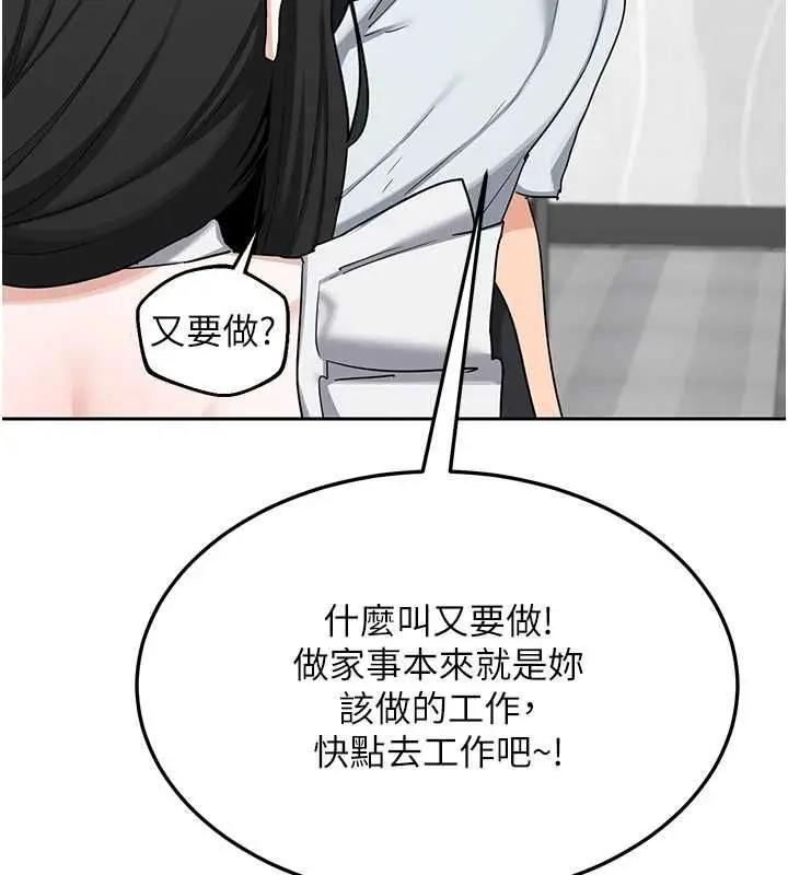 漫画《熟女交换计划》第72话第66张图