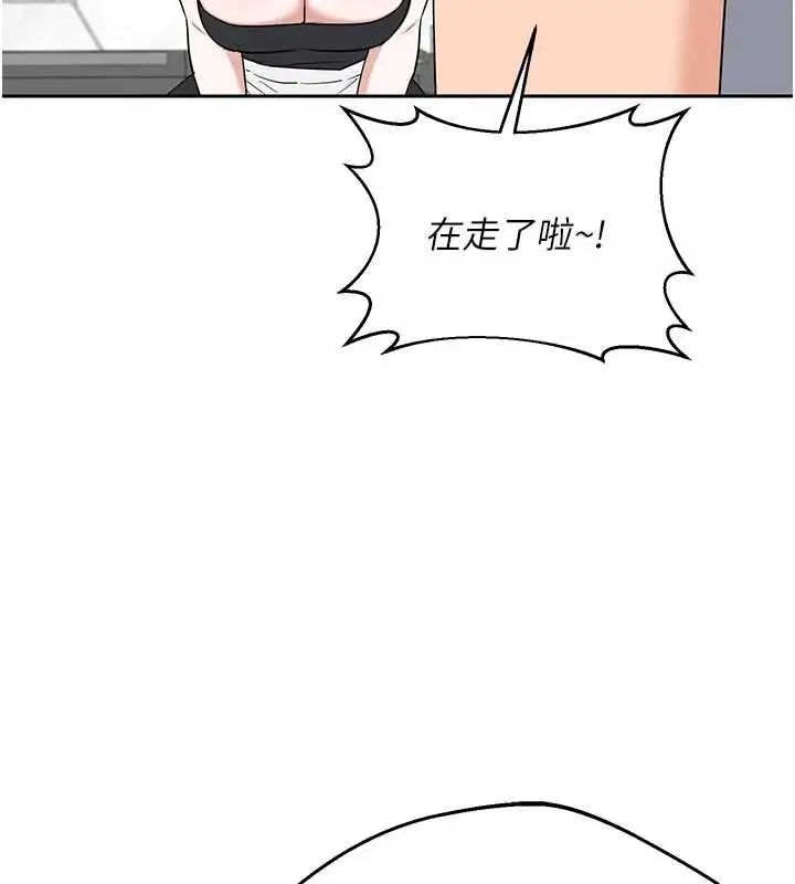 漫画《熟女交换计划》第72话第69张图