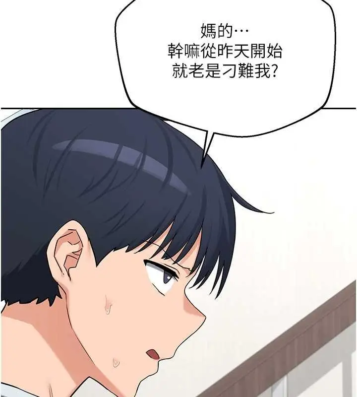 漫画《熟女交换计划》第72话第70张图
