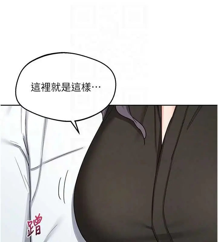 漫画《熟女交换计划》第72话第80张图