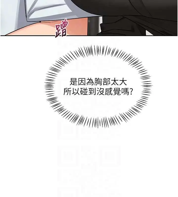 漫画《熟女交换计划》第72话第81张图