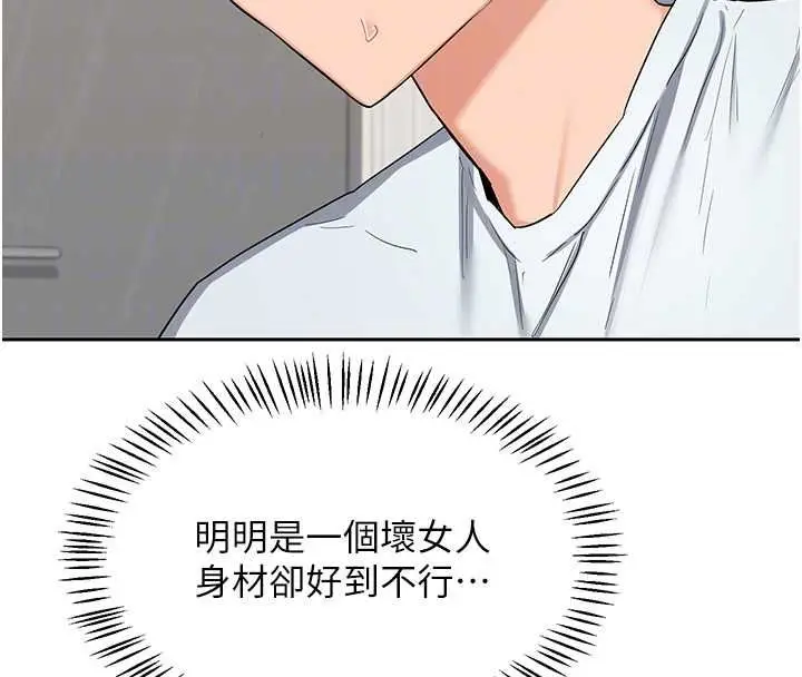漫画《熟女交换计划》第72话第83张图