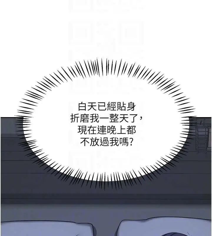 漫画《熟女交换计划》第72话第87张图