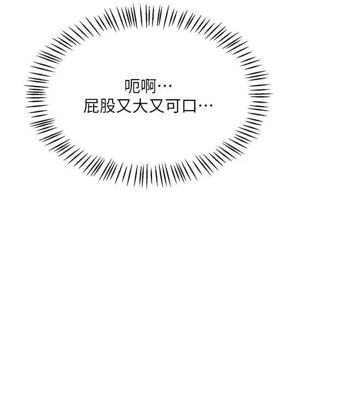 漫画《熟女交换计划》第72话第97张图