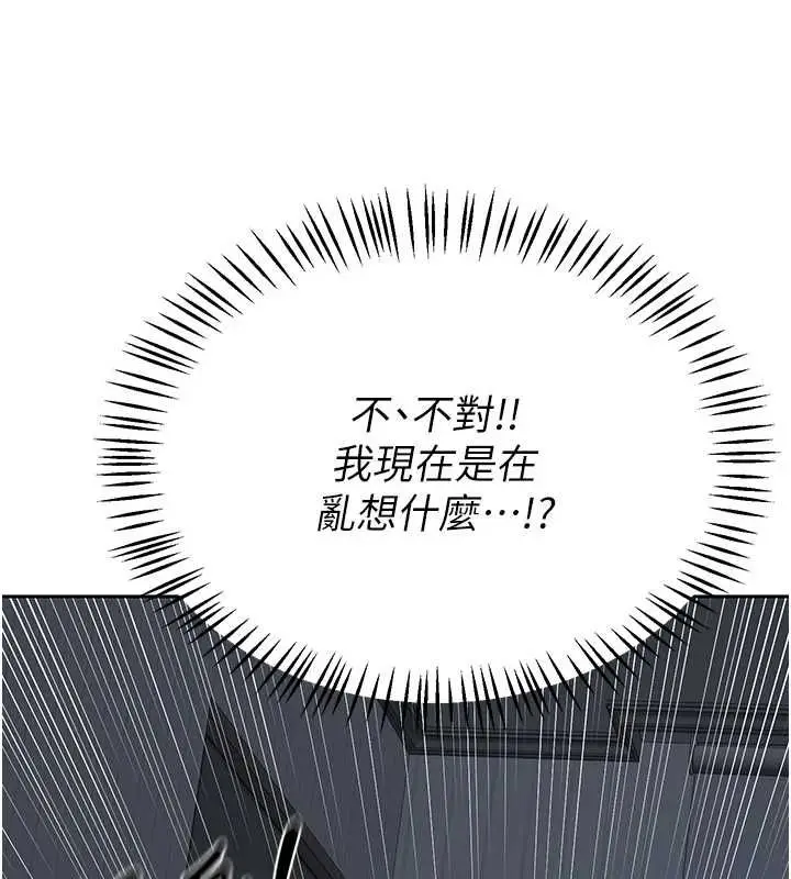 漫画《熟女交换计划》第72话第98张图