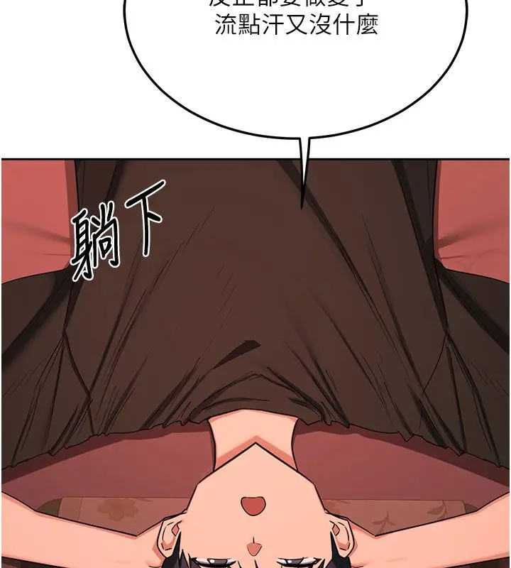漫画《熟女交换计划》第73话第109张图