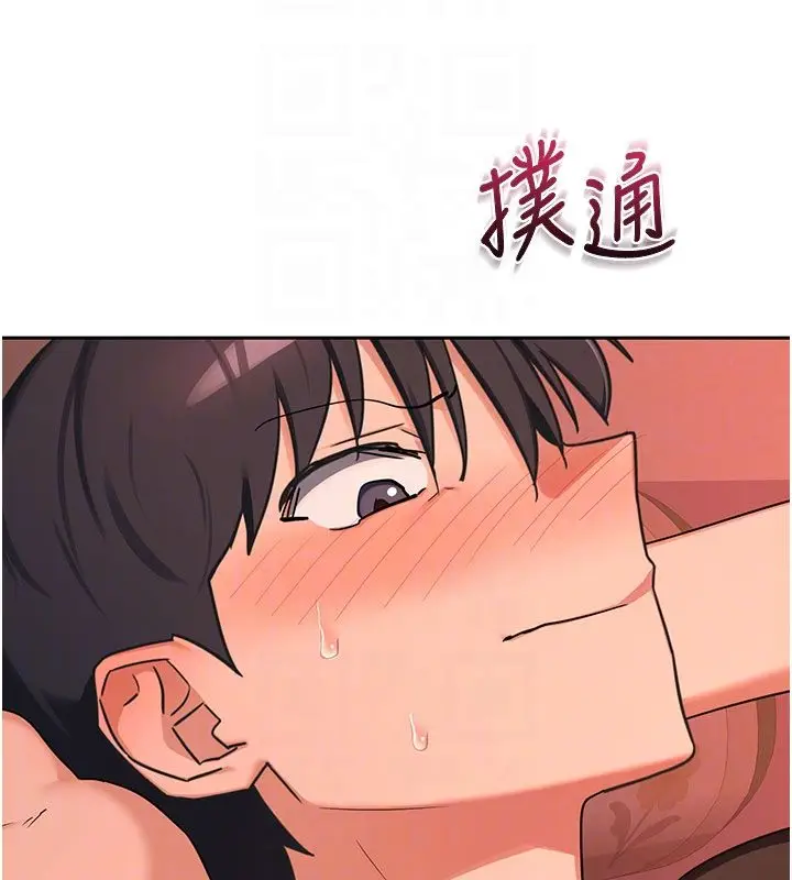 漫画《熟女交换计划》第73话第122张图