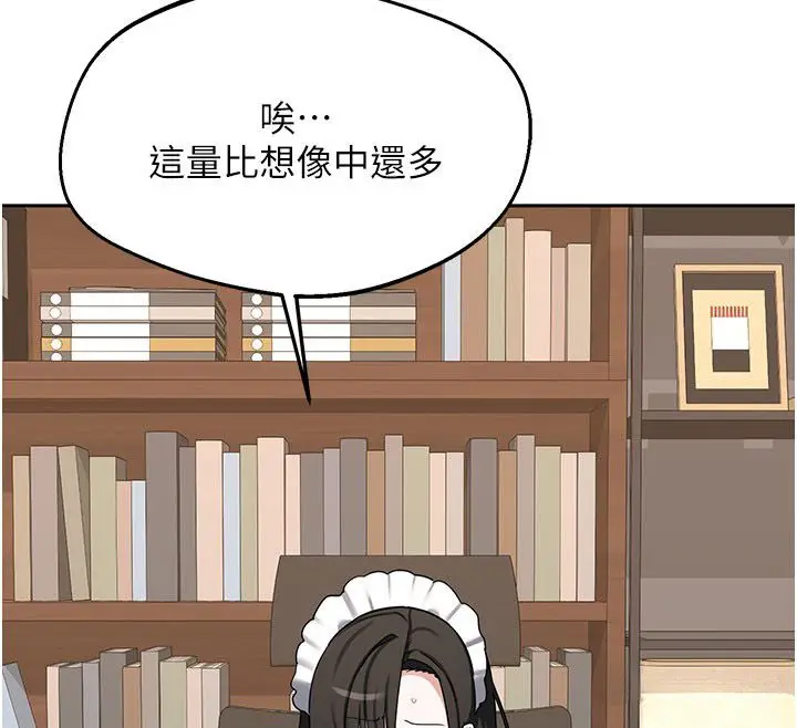 漫画《熟女交换计划》第73话第128张图