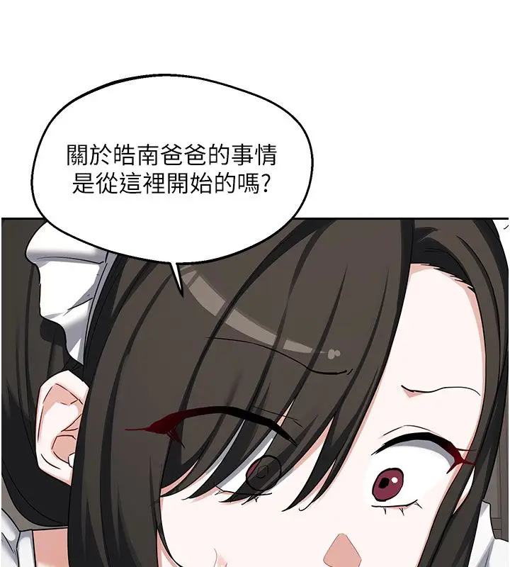 漫画《熟女交换计划》第73话第133张图