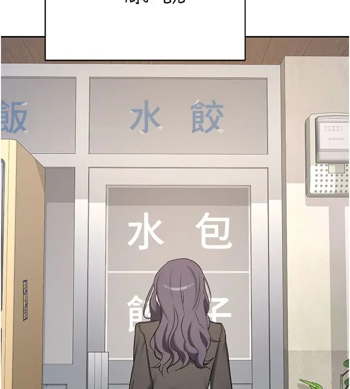 漫画《熟女交换计划》第73话第138张图