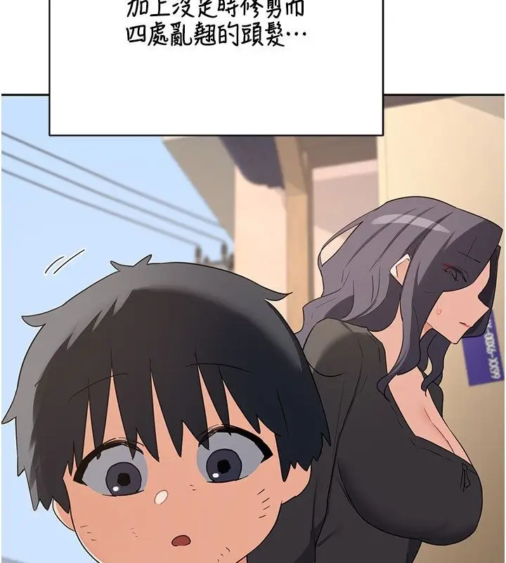 漫画《熟女交换计划》第73话第143张图