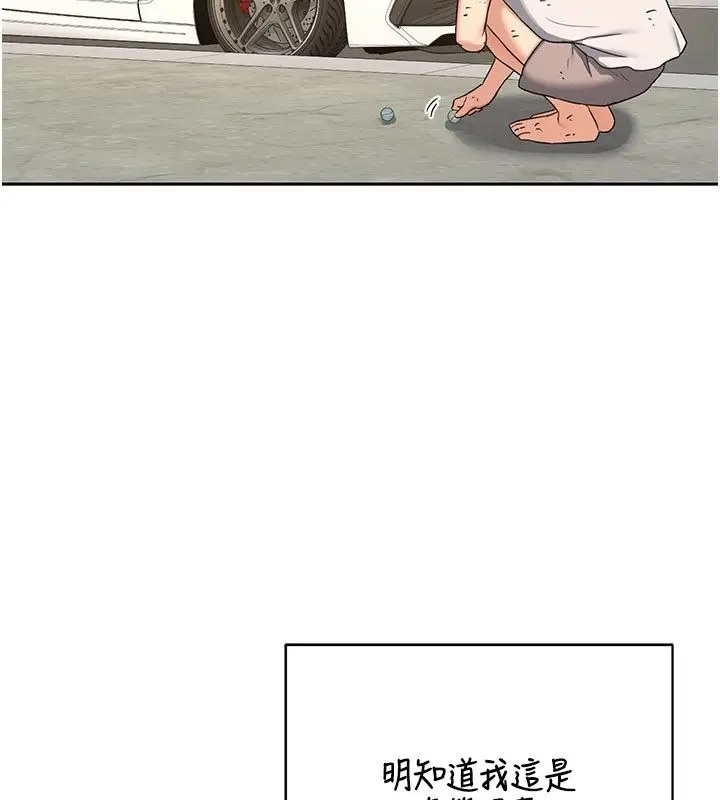 漫画《熟女交换计划》第73话第153张图