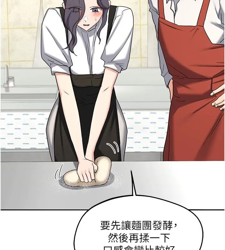 漫画《熟女交换计划》第73话第155张图