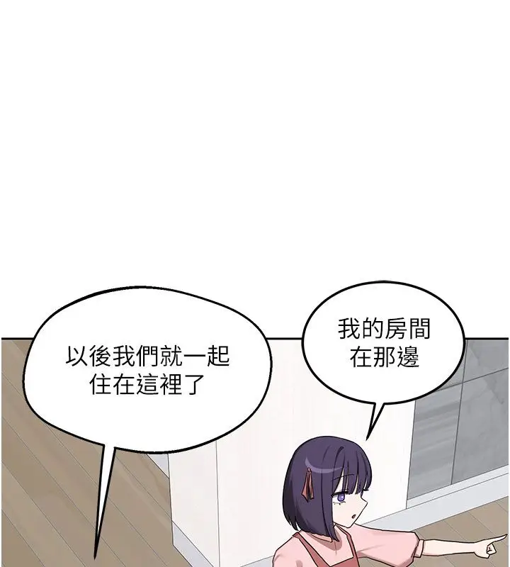 漫画《熟女交换计划》第73话第161张图