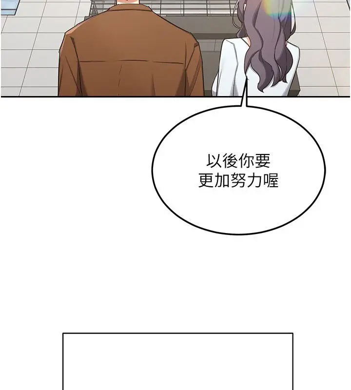 漫画《熟女交换计划》第73话第166张图