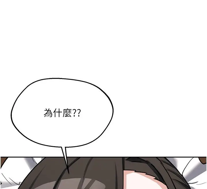 漫画《熟女交换计划》第73话第176张图