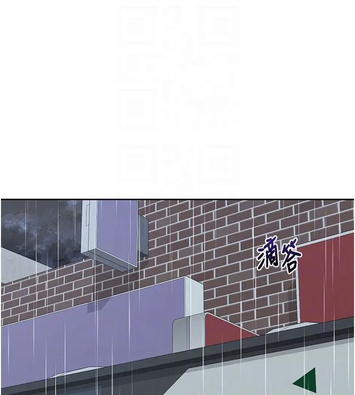 漫画《熟女交换计划》第73话第18张图