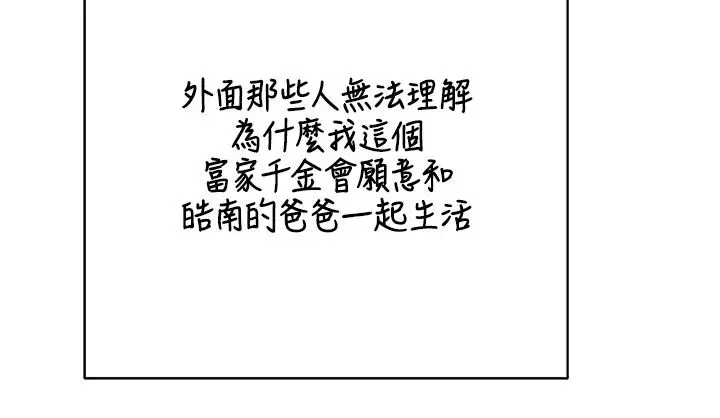 漫画《熟女交换计划》第73话第181张图
