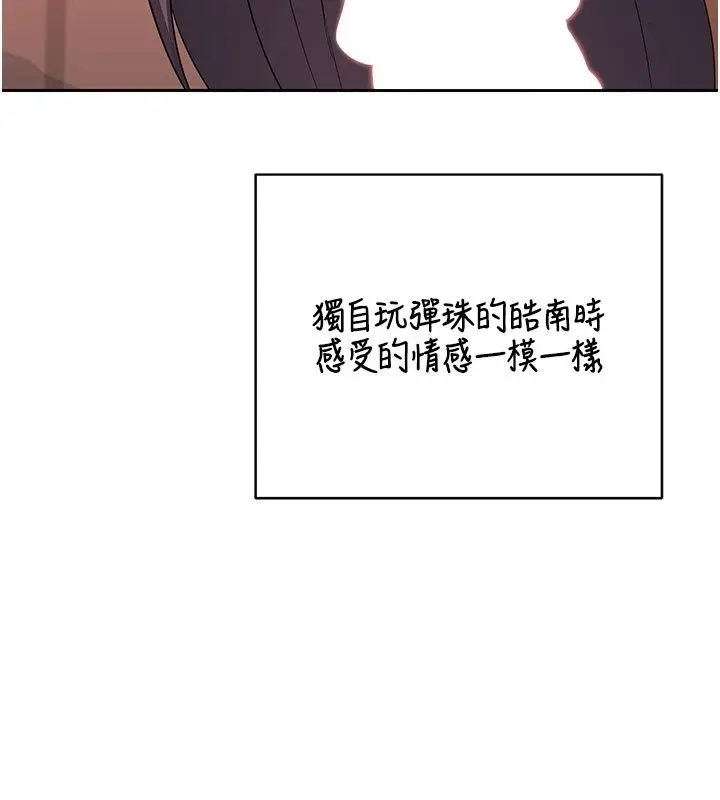 漫画《熟女交换计划》第73话第190张图