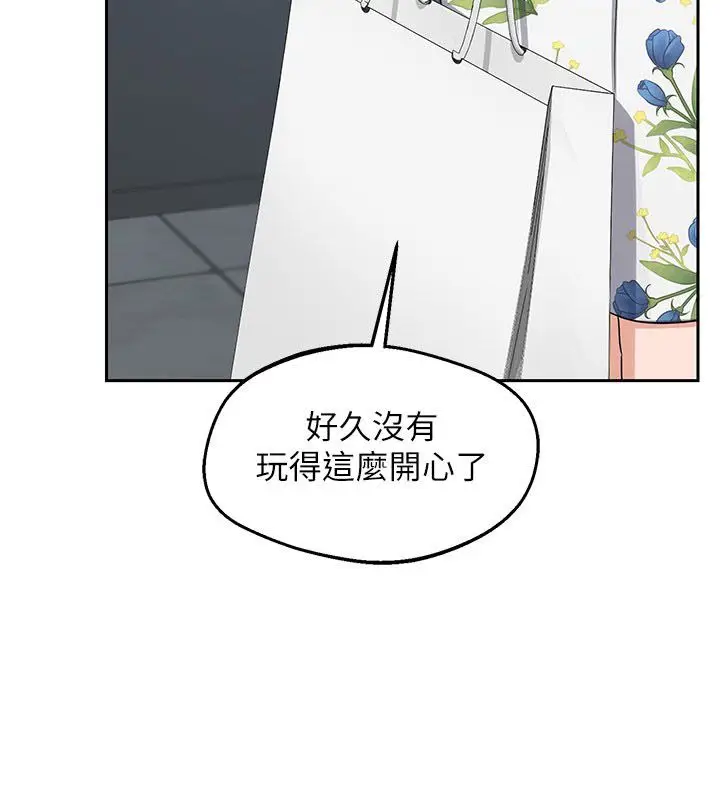 漫画《熟女交换计划》第73话第2张图
