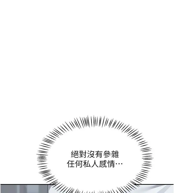 漫画《熟女交换计划》第73话第22张图