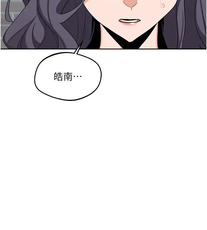 漫画《熟女交换计划》第73话第26张图