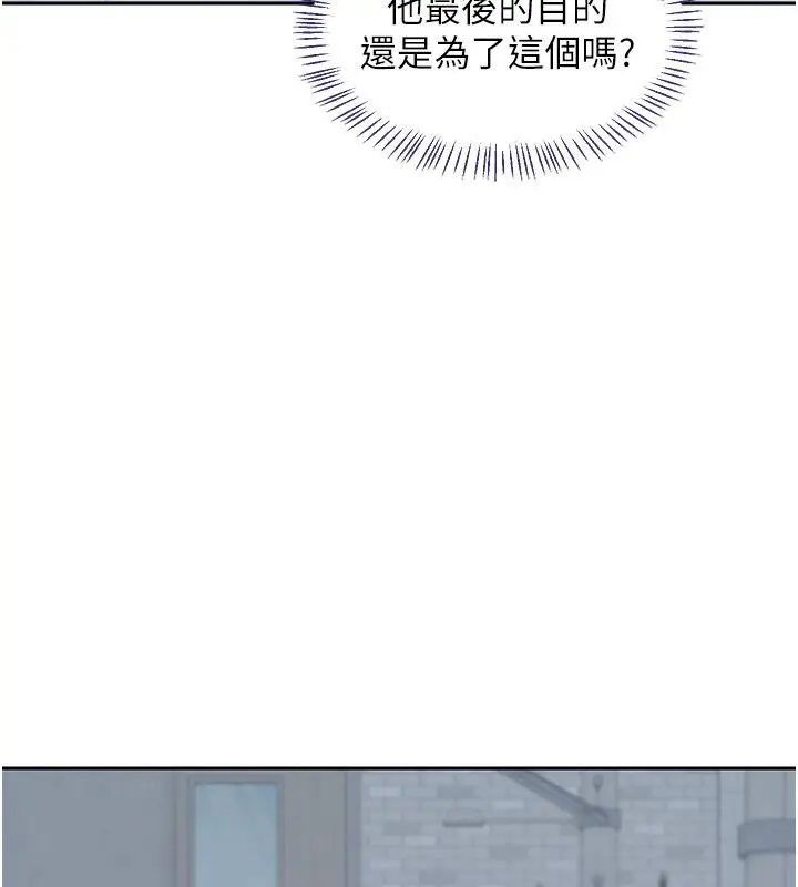 漫画《熟女交换计划》第73话第28张图
