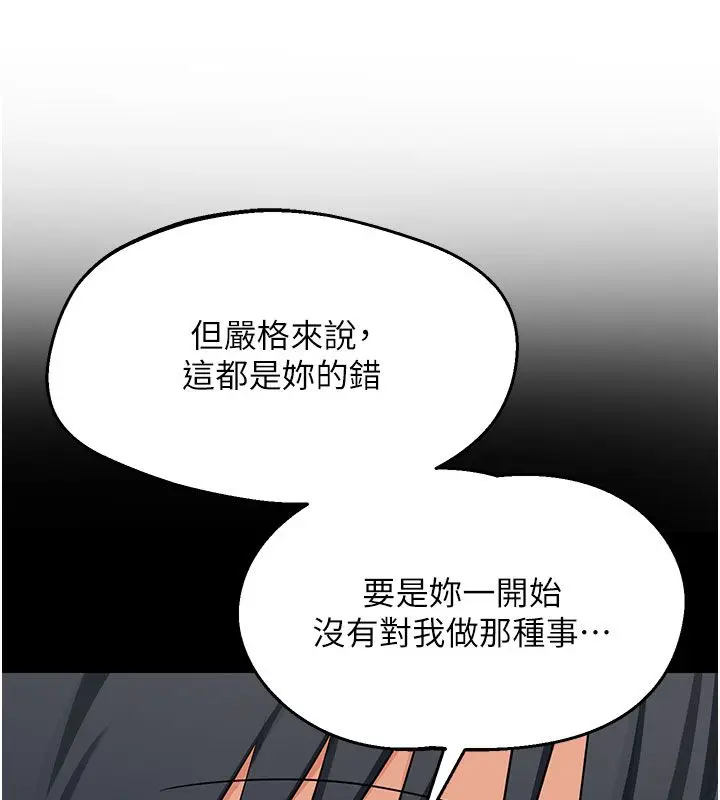 漫画《熟女交换计划》第73话第32张图