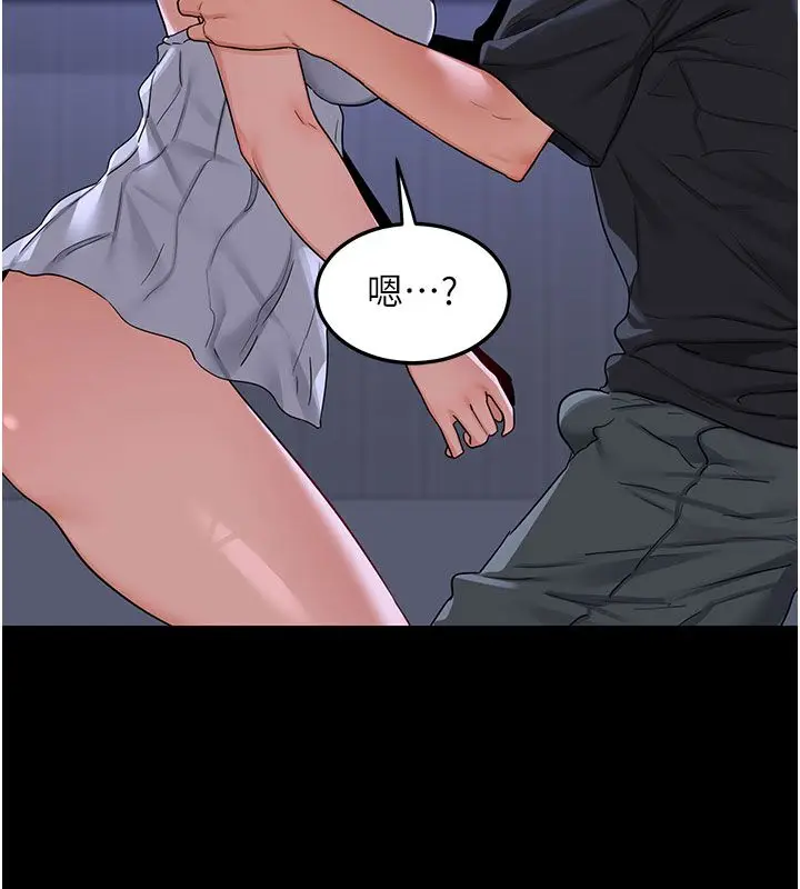 漫画《熟女交换计划》第73话第36张图