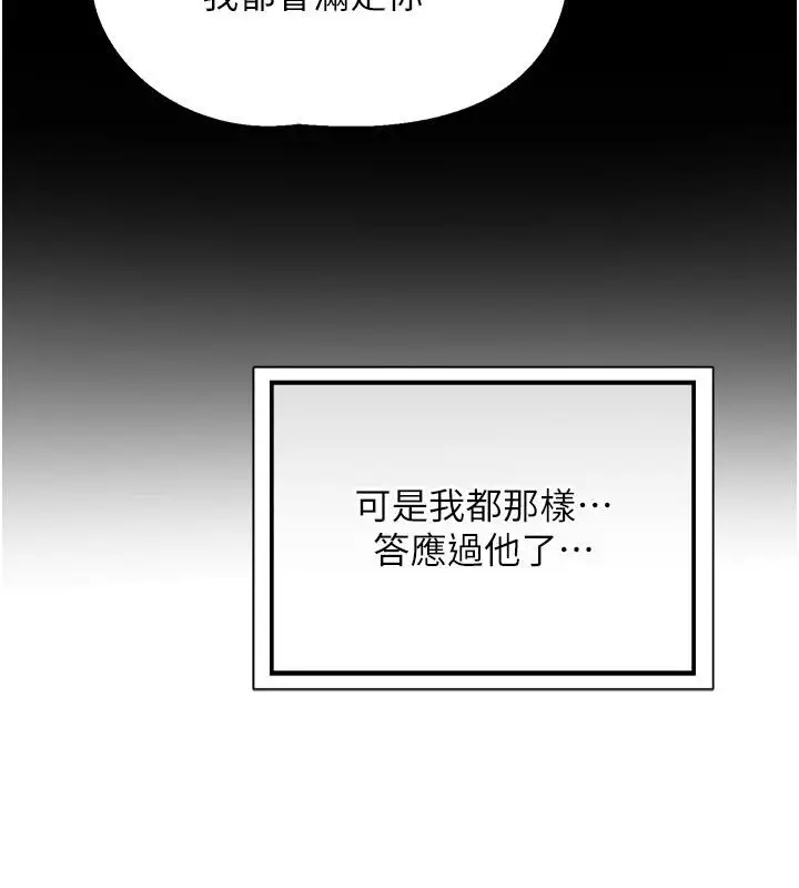 漫画《熟女交换计划》第73话第40张图