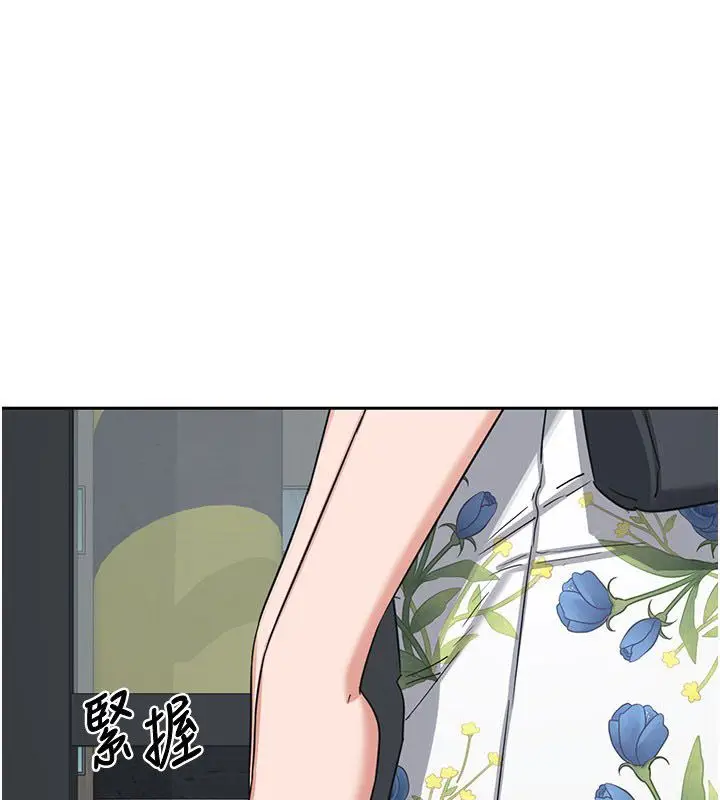 漫画《熟女交换计划》第73话第41张图