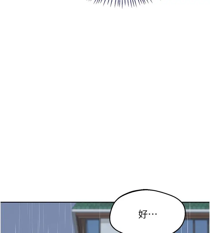 漫画《熟女交换计划》第73话第43张图