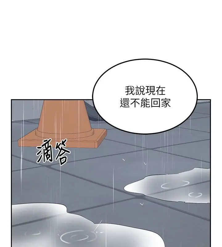 漫画《熟女交换计划》第73话第6张图