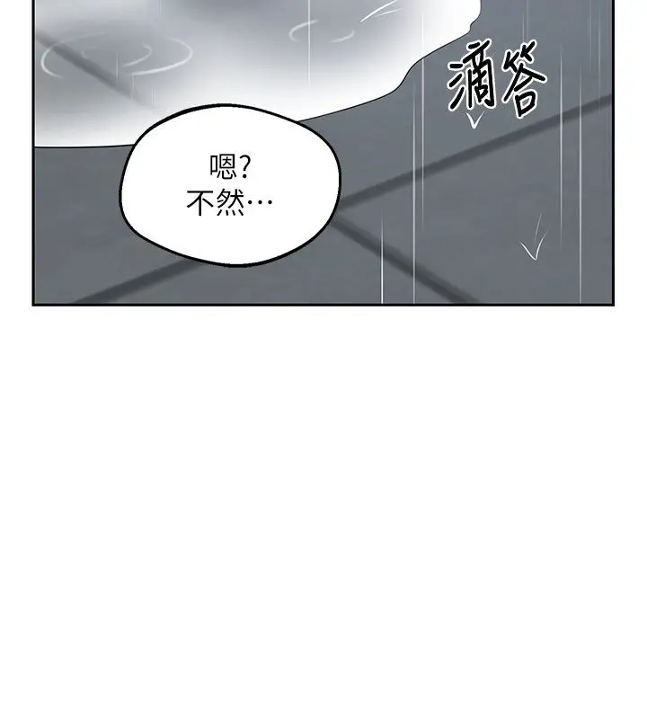 漫画《熟女交换计划》第73话第7张图