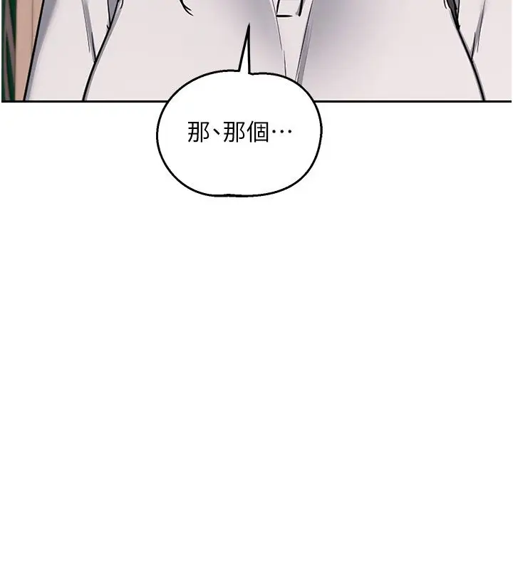 漫画《熟女交换计划》第73话第74张图