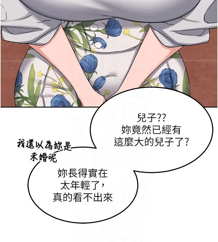 漫画《熟女交换计划》第73话第77张图