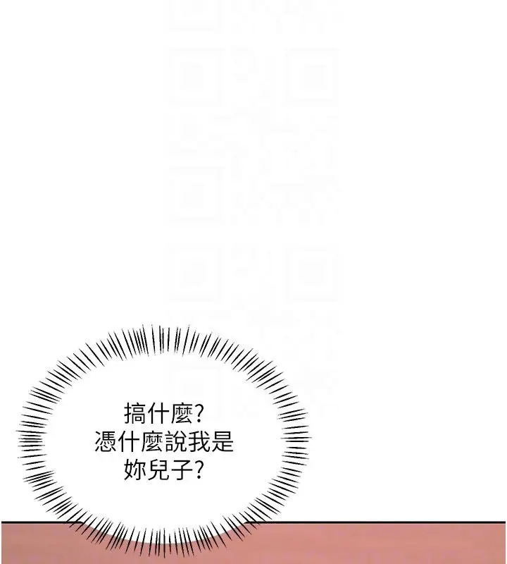 漫画《熟女交换计划》第73话第78张图