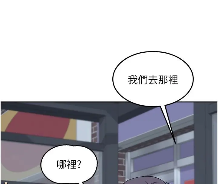 漫画《熟女交换计划》第73话第8张图