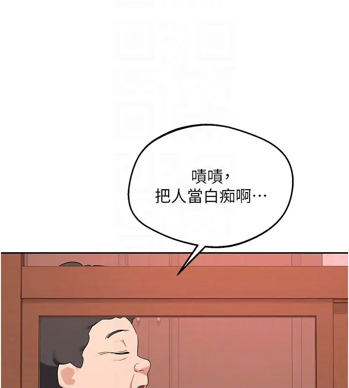 漫画《熟女交换计划》第73话第85张图