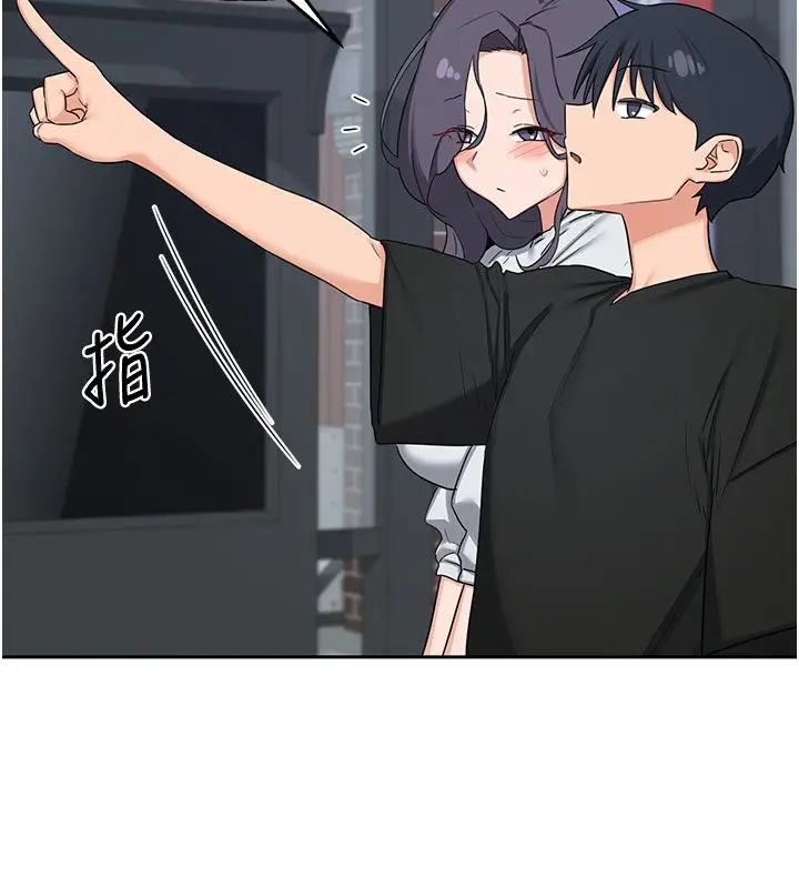 漫画《熟女交换计划》第73话第9张图