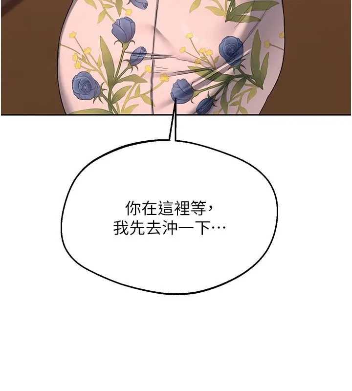 漫画《熟女交换计划》第73话第97张图