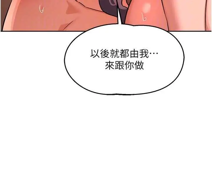 漫画《熟女交换计划》第74话第100张图