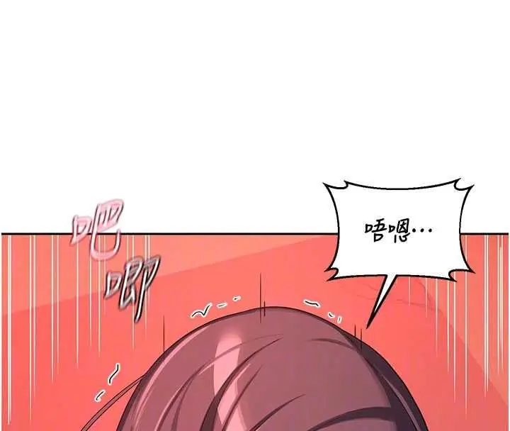 漫画《熟女交换计划》第74话第114张图