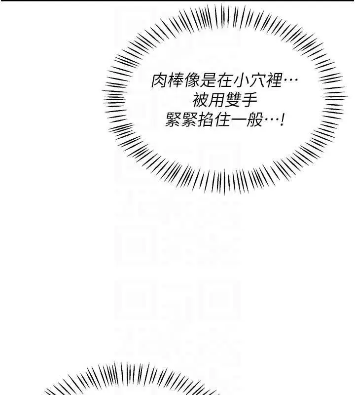 漫画《熟女交换计划》第74话第119张图