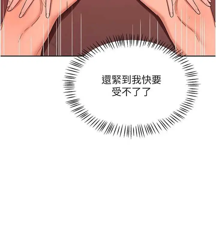 漫画《熟女交换计划》第74话第130张图