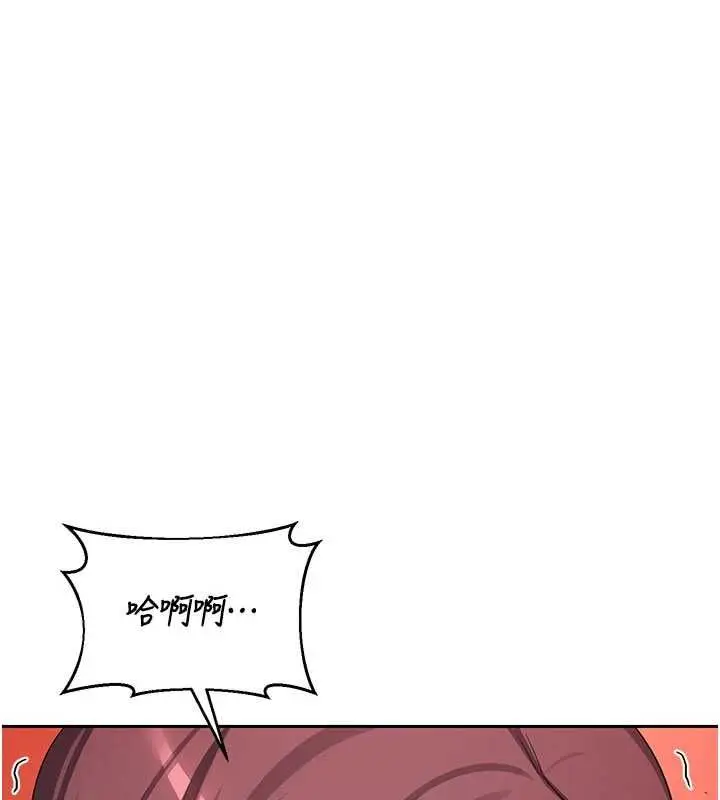 漫画《熟女交换计划》第74话第139张图