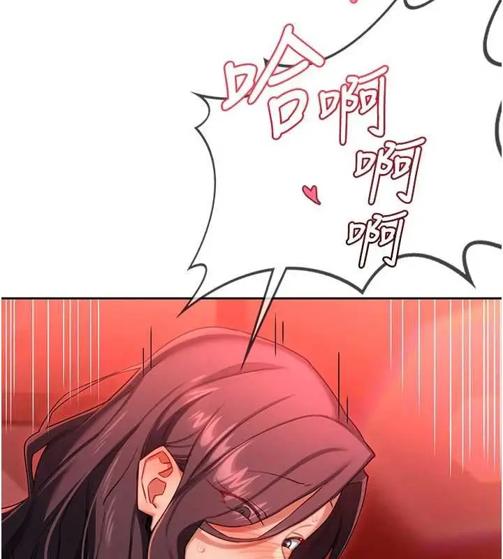 漫画《熟女交换计划》第74话第145张图