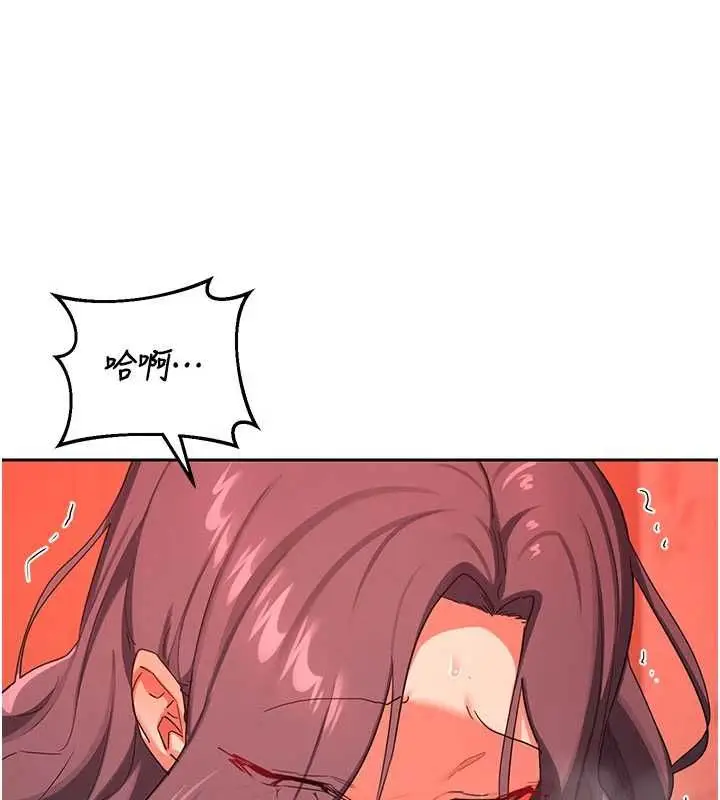 漫画《熟女交换计划》第74话第149张图
