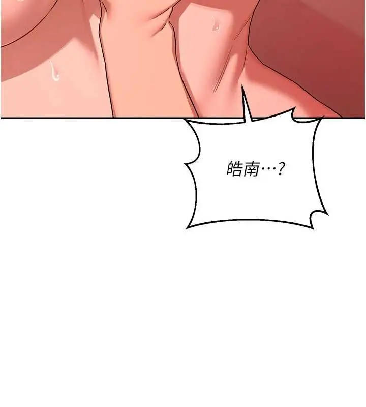 漫画《熟女交换计划》第74话第153张图