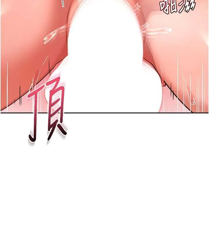 漫画《熟女交换计划》第74话第163张图